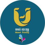 Memot Printing