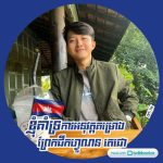 mengkoung Pheng